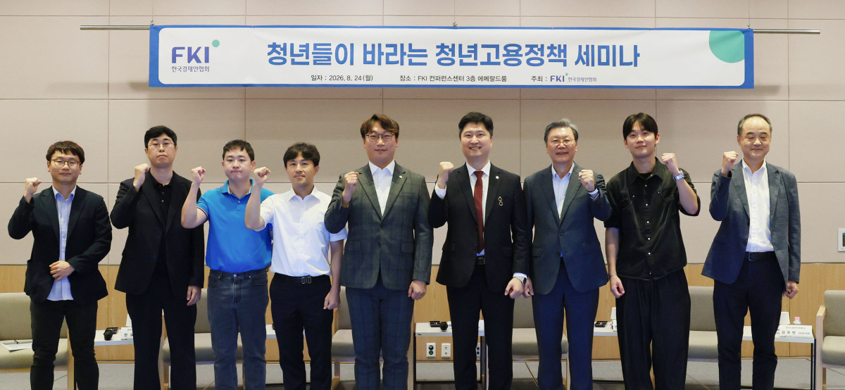 ▲김창범 한국경제인협회 부회장을 비롯한 내빈들이 24일 FKI타워 컨퍼런스센터에서 '청년들이 바라는 청년고용정책 세미나'에 참석해 기념촬영을 하고 있다. 이번 세미나는 청년 고용 위기의 원인을 진단하고, 청년·전문가 시각을바탕으로 청년고용정책의 실효성 있는 개선 방향을 모색하기 위해 마련됐다. 사진 왼쪽 다섯번째부터 모경종 더불어민주당 의원, 우재준 국민의힘 의원, 김창범 한경협 부회장 (한경협)