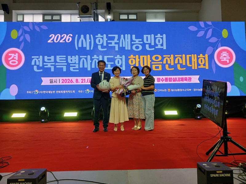 ▲‘2026 한국새농민회 전북특별자치도회 한마음 전진대회’에서 참석자들이 기념촬영을 하고 있다. (사진제공=장수군)