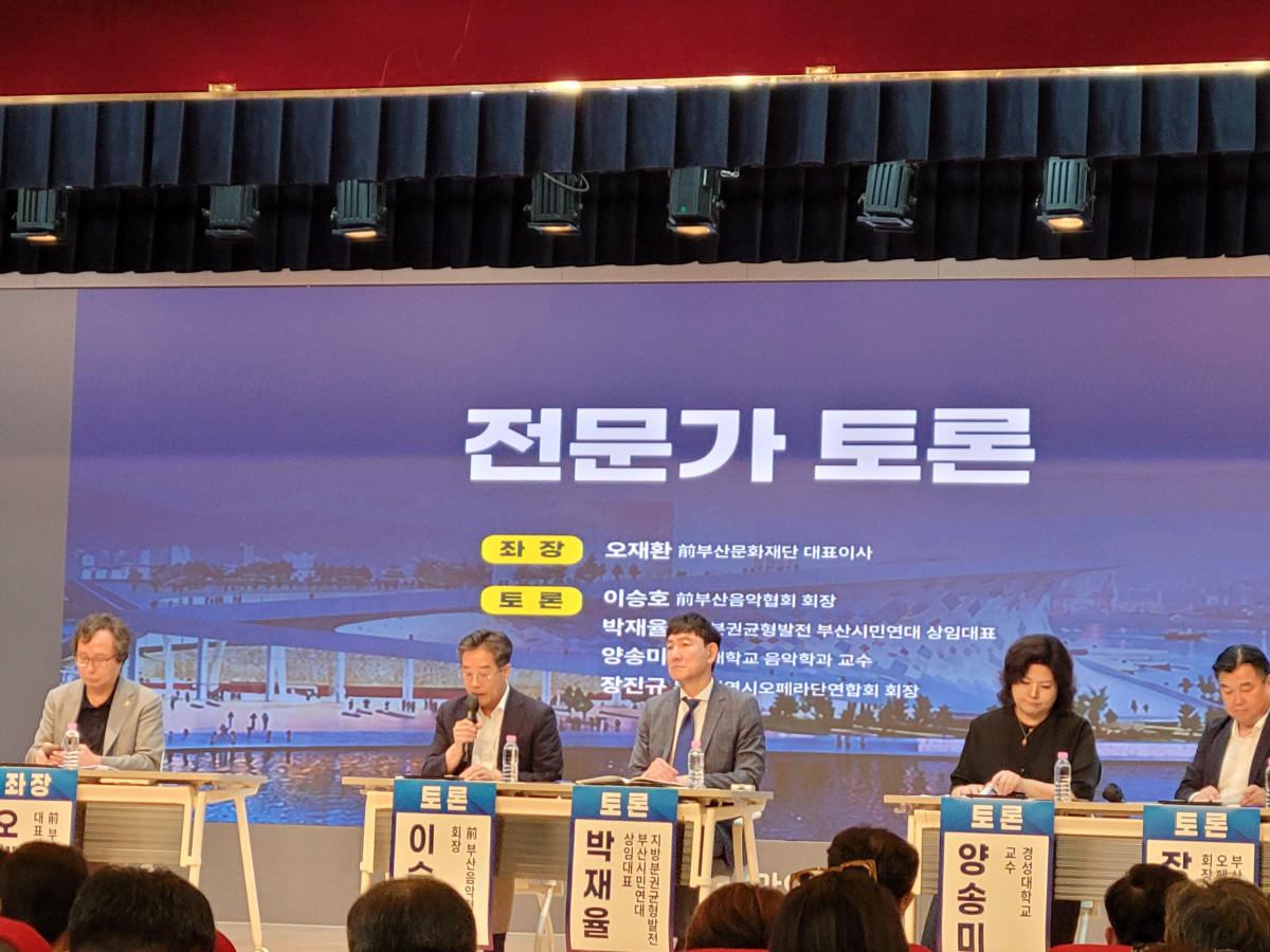 ▲부산시청 1층 대회의실에서 열린 부산형 오페라 생태계 구축을 위한 부산시민대토론회에서 전문가들이 토론하고 있다. (서영인기자 @hihiro)