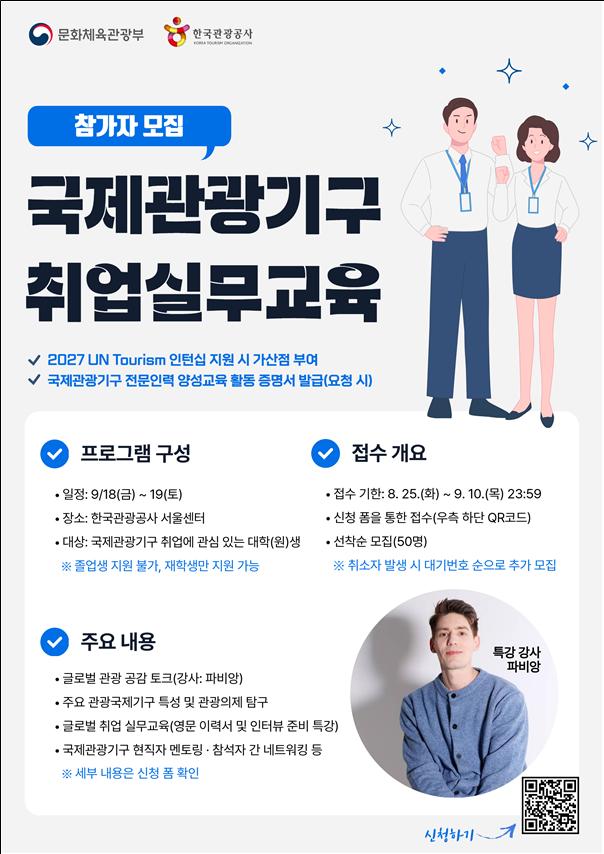 ▲행사 홍보 포스터 (문체부)