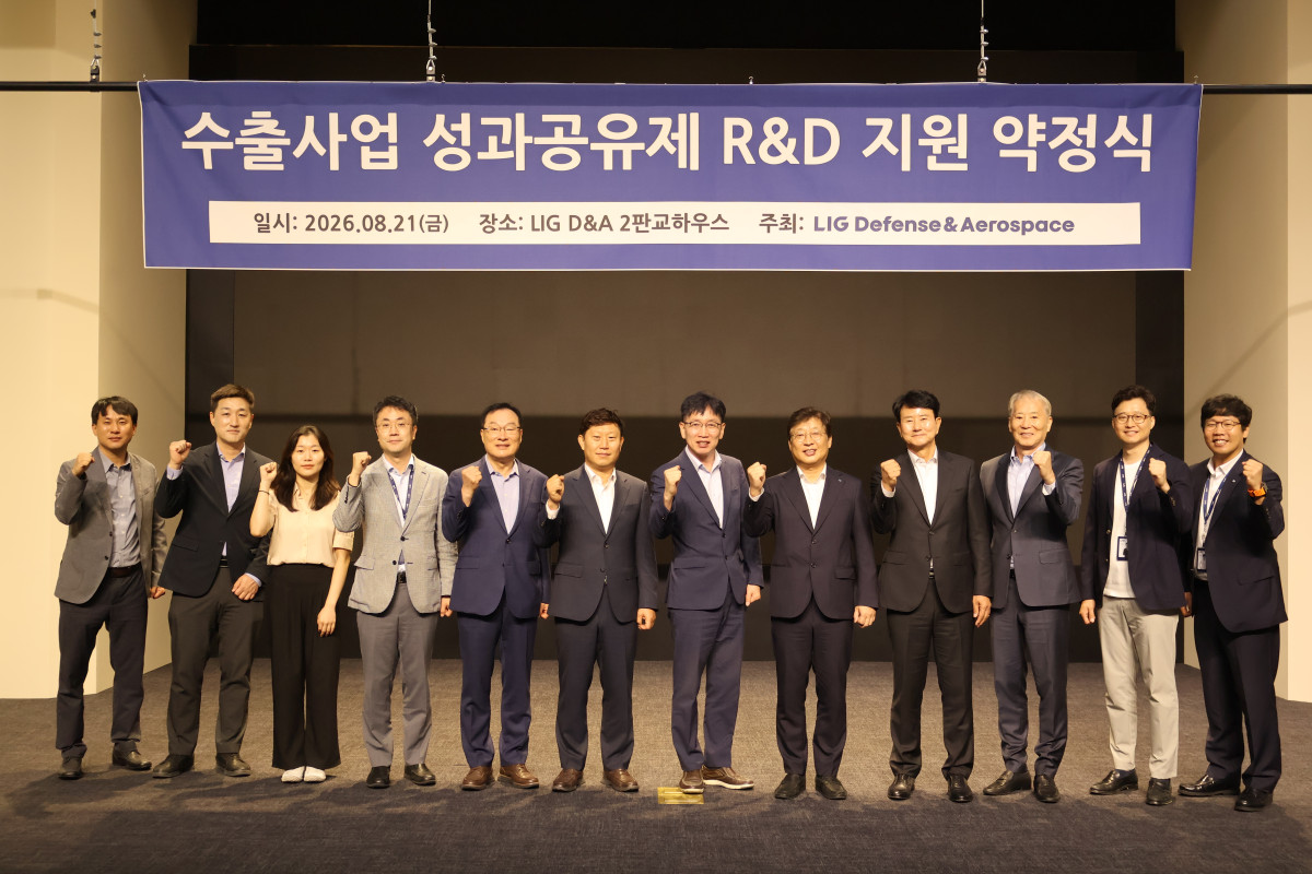 ▲수출사업 성과공유제 R&D 지원 약정식에서 LIG D&A 차상훈 기업지원부문장(오른쪽 다섯째) 등 참가자들이 기념촬영을 하고 있다. (사진제공=LIG D&A)