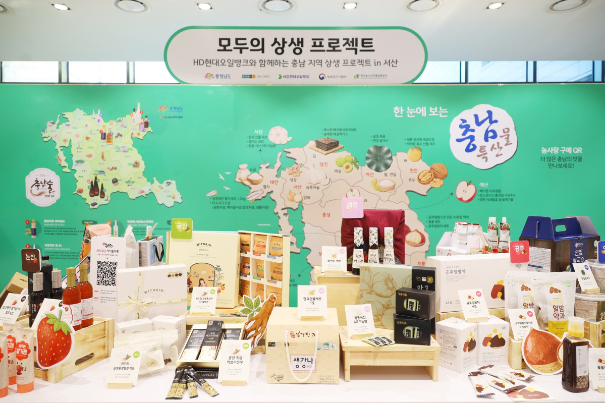▲25일 충남 서산시 HD현대오일뱅크 대산공장에서 진행되는 '모두의 상생 프로젝트' 행사장 전경 (사진제공=현대그린푸드)