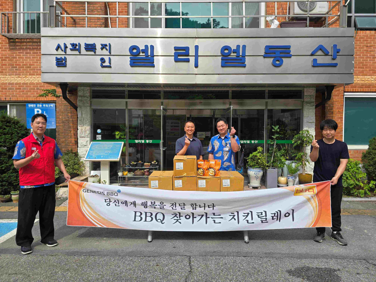 ▲BBQ 임직원이 장애인 복지시설 ‘엘리엘동산’에 BBQ 삼계탕 110인분과 수박 10통을 전달하고 기념사진을 촬영하고 있다. (사진제공=BBQ)
