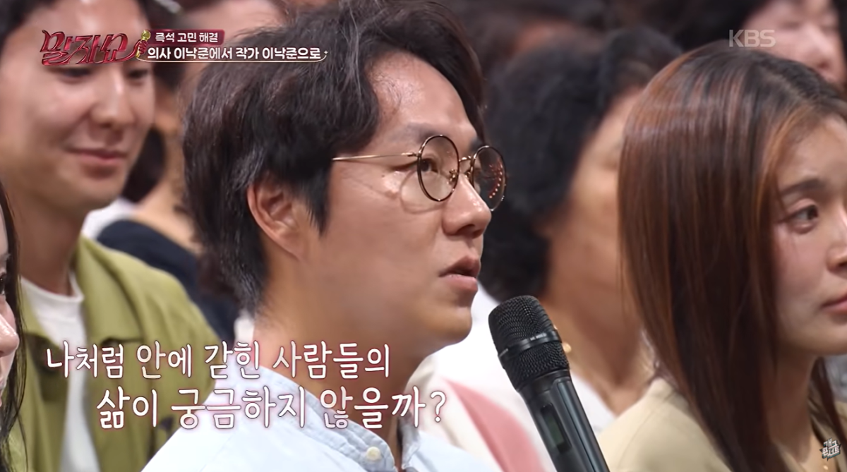 ▲이낙준 작가. (출처=유튜브 채널 '개그콘서트' 캡처)
