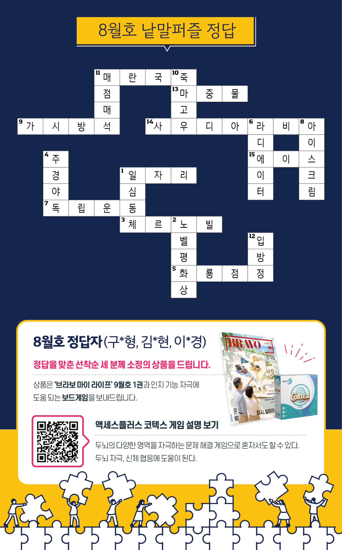 (이미지=이은숙 기자)