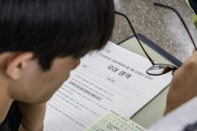 ▲2026학년도 대학수학능력시험 9월 모의평가 시행일인 3일 서울 광진구 광남고등학교 학생들이 시험을 준비하고 있다. (연합뉴스)