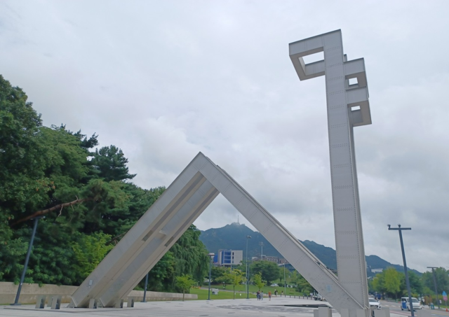 ▲서울대 관악캠퍼스 입구. (연합뉴스)