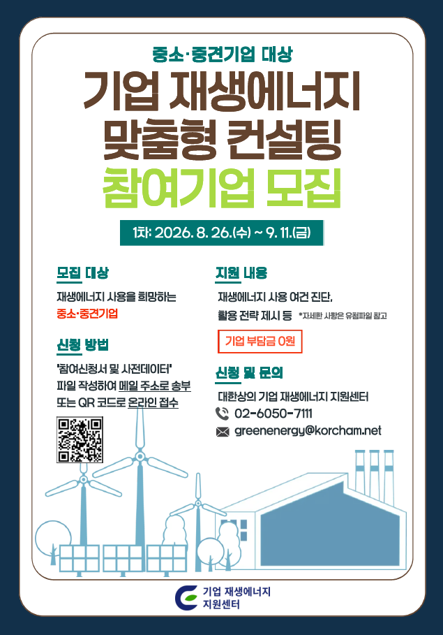 (자료제공=대한상의)
