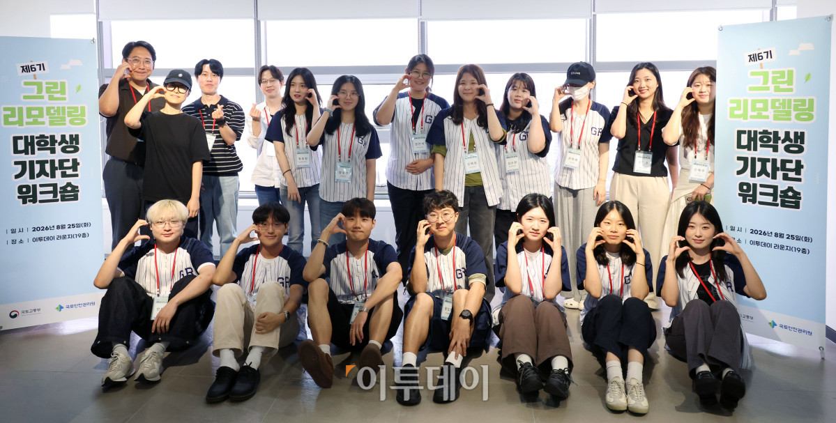 ▲25일 서울 강남구 논현동 이투데이 빌딩에서 열린 제6기 그린리모델링 대학생기자단 워크숍에서 이투데이와 대학생 기자단 등 참석자들이 기념촬영을 하고 있다. 고이란 기자 photoeran@