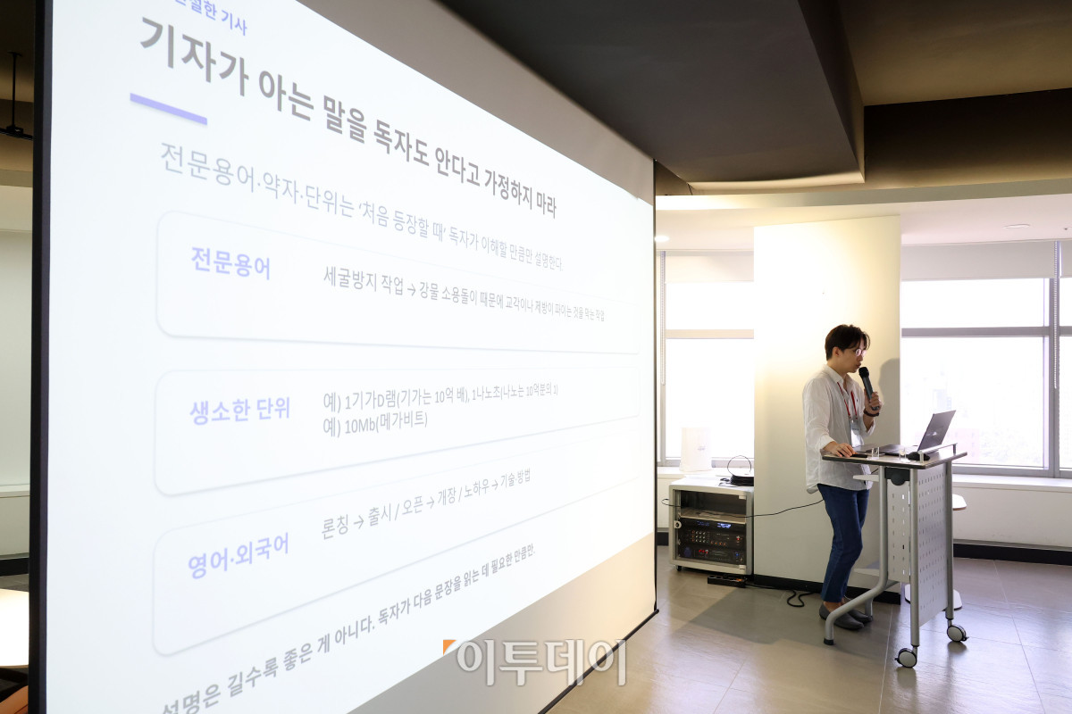 ▲25일 서울 강남구 논현동 이투데이 빌딩에서 열린 제6기 그린리모델링 대학생기자단 워크숍에서 권태성 이투데이 산업부 차장이 특강을 하고 있다. 고이란 기자 photoeran@