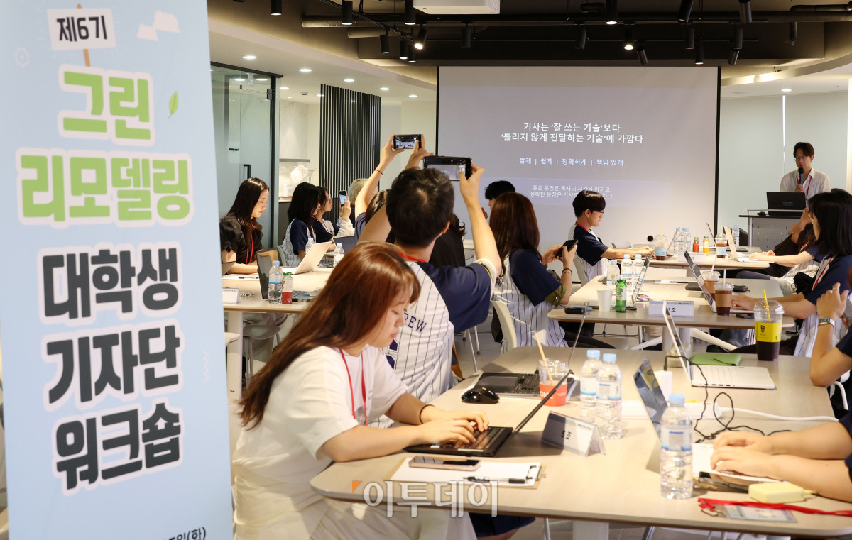 ▲25일 서울 강남구 논현동 이투데이 빌딩에서 열린 제6기 그린리모델링 대학생기자단 워크숍에서 권태성 이투데이 산업부 차장이 특강을 하고 있다. 고이란 기자 photoeran@