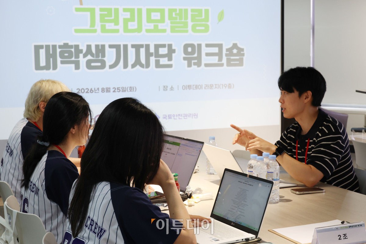 ▲25일 서울 강남구 논현동 이투데이 빌딩에서 열린 제6기 그린리모델링 대학생 기자단 워크숍에서 이투데이 기자들이 멘토로 나서 대학생 기자단에게 취재와 기사 작성에 대한 경험을 공유하고 있다. 고이란 기자 photoeran@