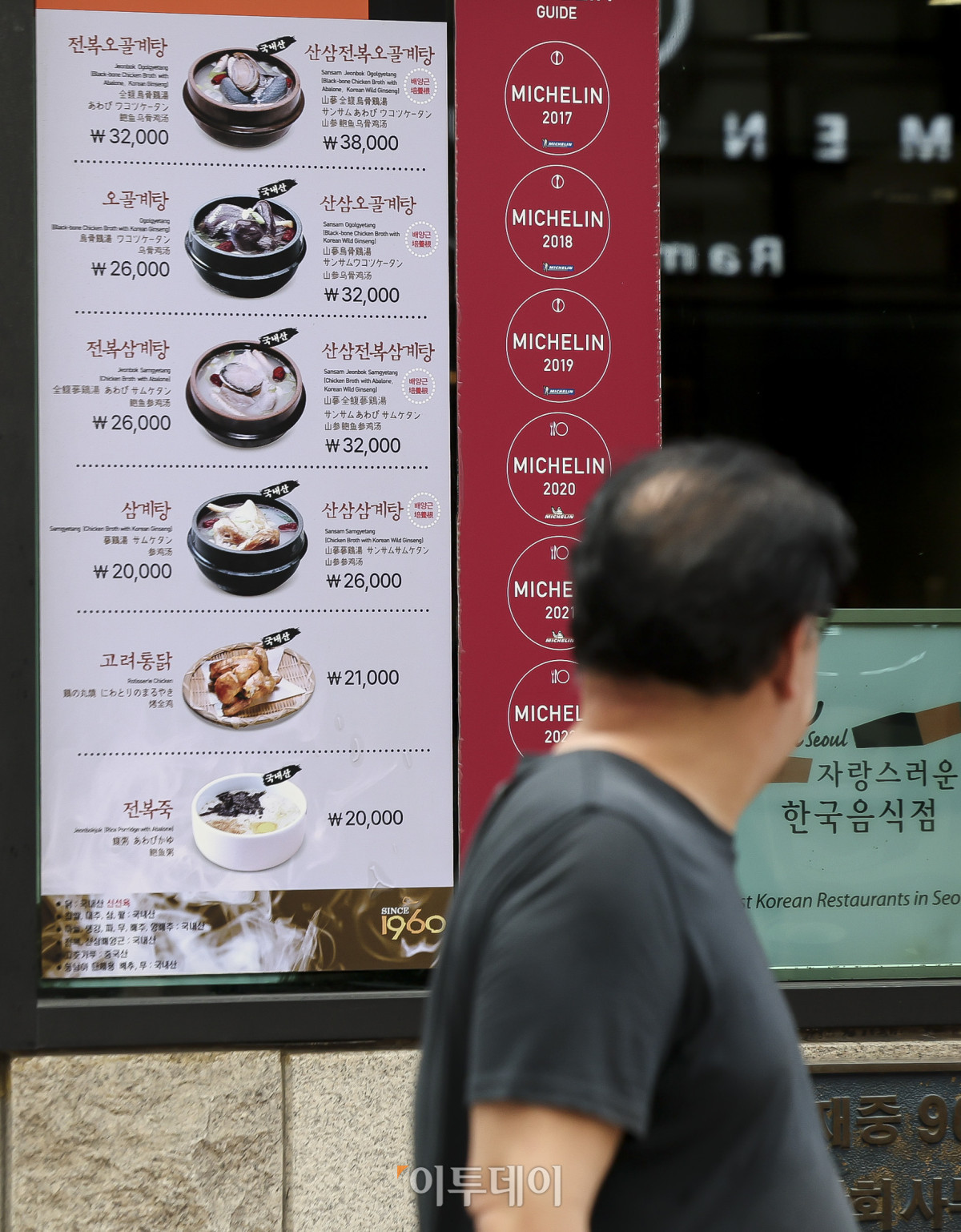 ▲외식 물가 오름세가 이어지고 있는 가운데 25일 서울 시내의 한 음식점에 삼계탕 가격이 표시되어 있다. 이날 한국소비자원 가격정보종합포털 참가격에 따르면 7월 서울 지역 삼계탕 평균 가격은 1만8천154원에서 1만8천192원으로 올랐다. 냉면은 1만2천615원에 1만2천692원으로 가격이 상승한 것으로 나타났다. 고성준 기자 joonko1@