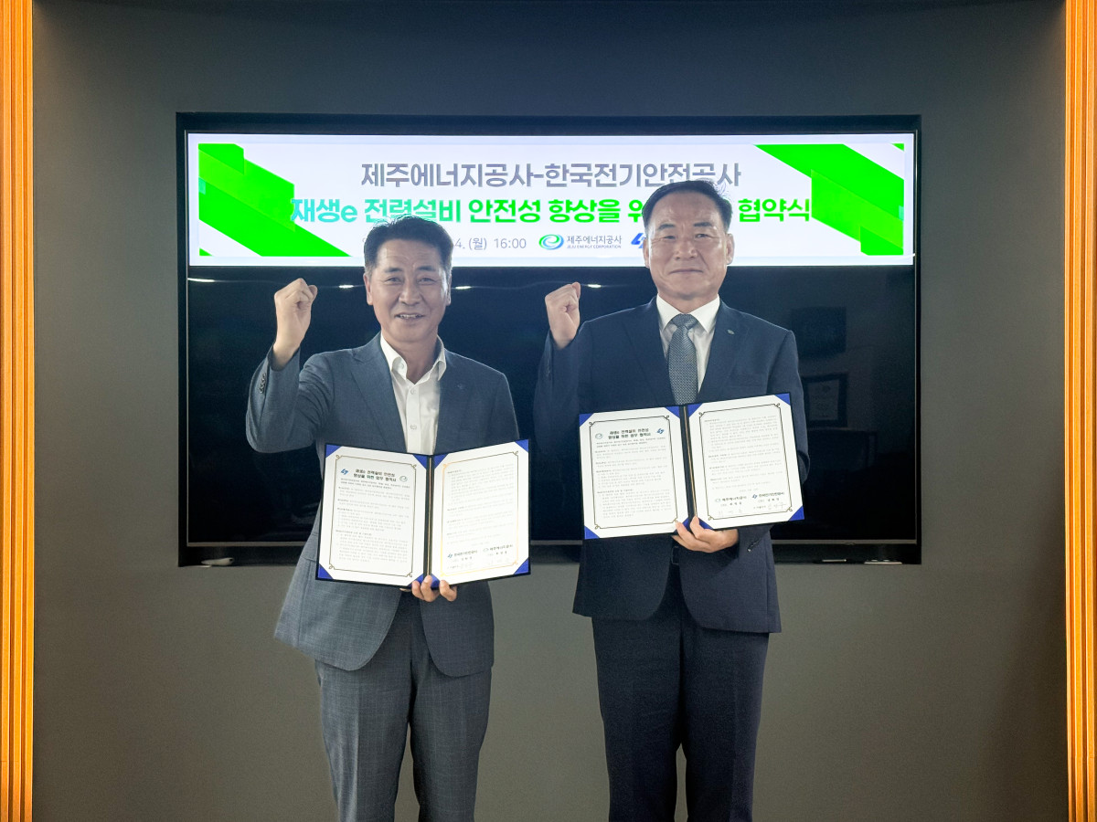 ▲한국전기안전공사 김성주 기술이사(좌측)와 제주에너지공사 최명동 사장(우측)이 파이팅 포즈를 취하고 있다. (사진제공=한국전기안전공사)