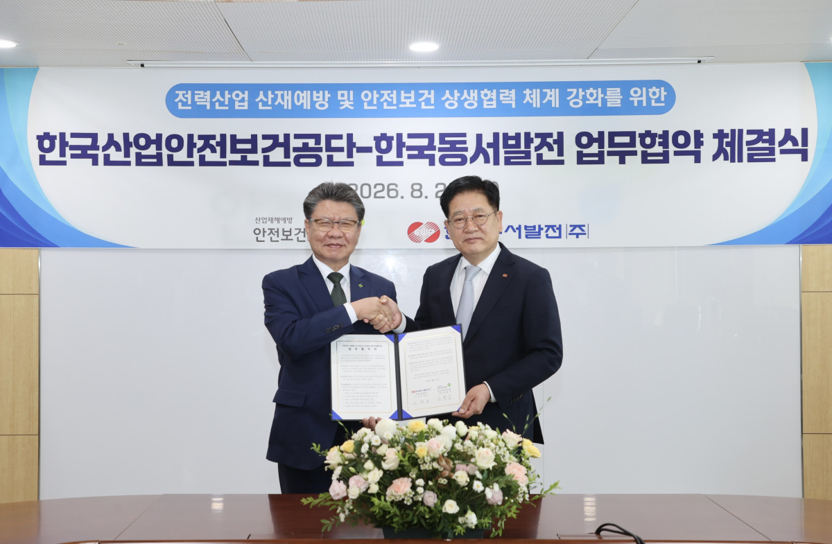 ▲권명호 한국동서발전 사장(오른쪽)과 김현중 안전보건공단 이사장이  업무협약을 체결하고 기념촬영을 하고 있다. (사진제공=한국동서발전)