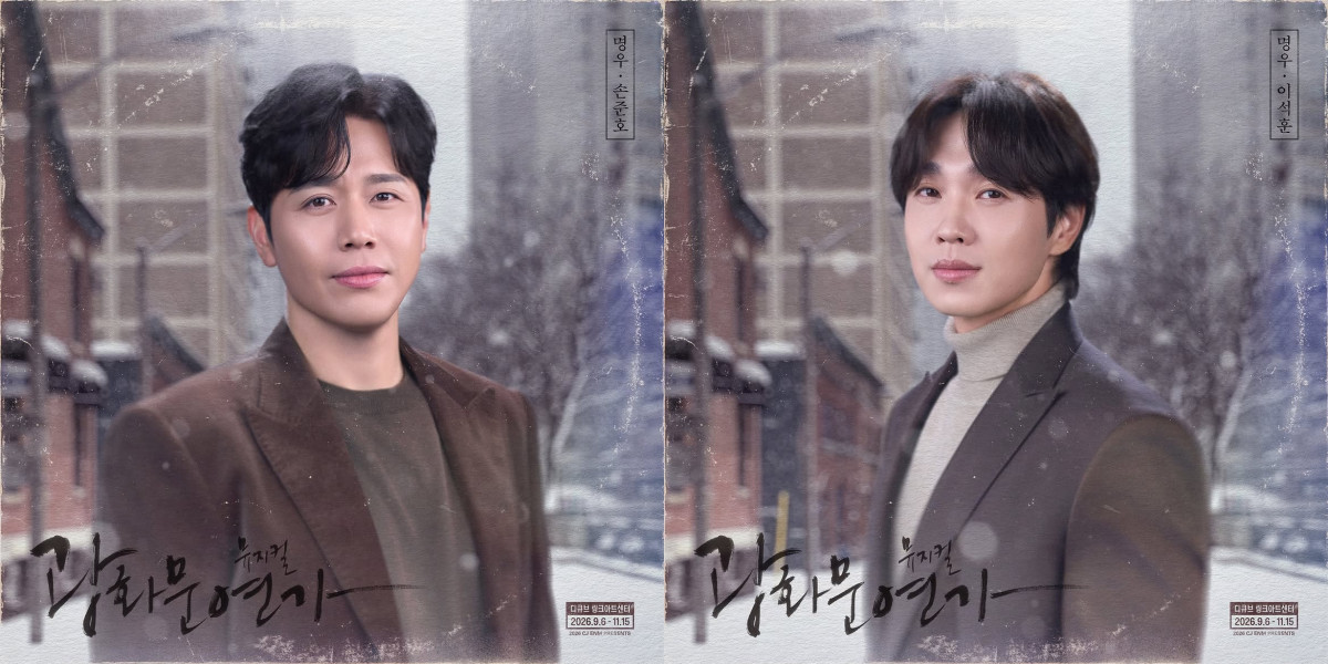 ▲주인공 명우 역의 손준호와 이석훈.(CJ ENM)