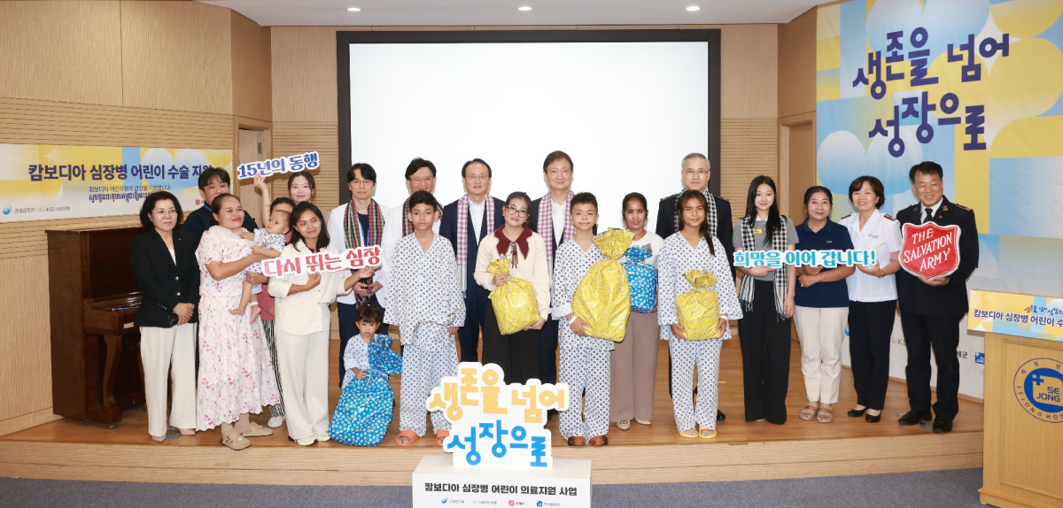 ▲24일 부천 세종병원에서 열린 행사에 참여한 이환주(두번째줄 왼쪽 다섯번째부터) KB국민은행장, 이찬진 금융감독원장, 김병윤 구세군 사령관, 국가대표 피겨스케이팅 신지아 선수를 비롯한 관계자들과 캄보디아 환아 및 가족들이 단체 기념촬영을 하고 있다. (사진제공=KB국민은행)