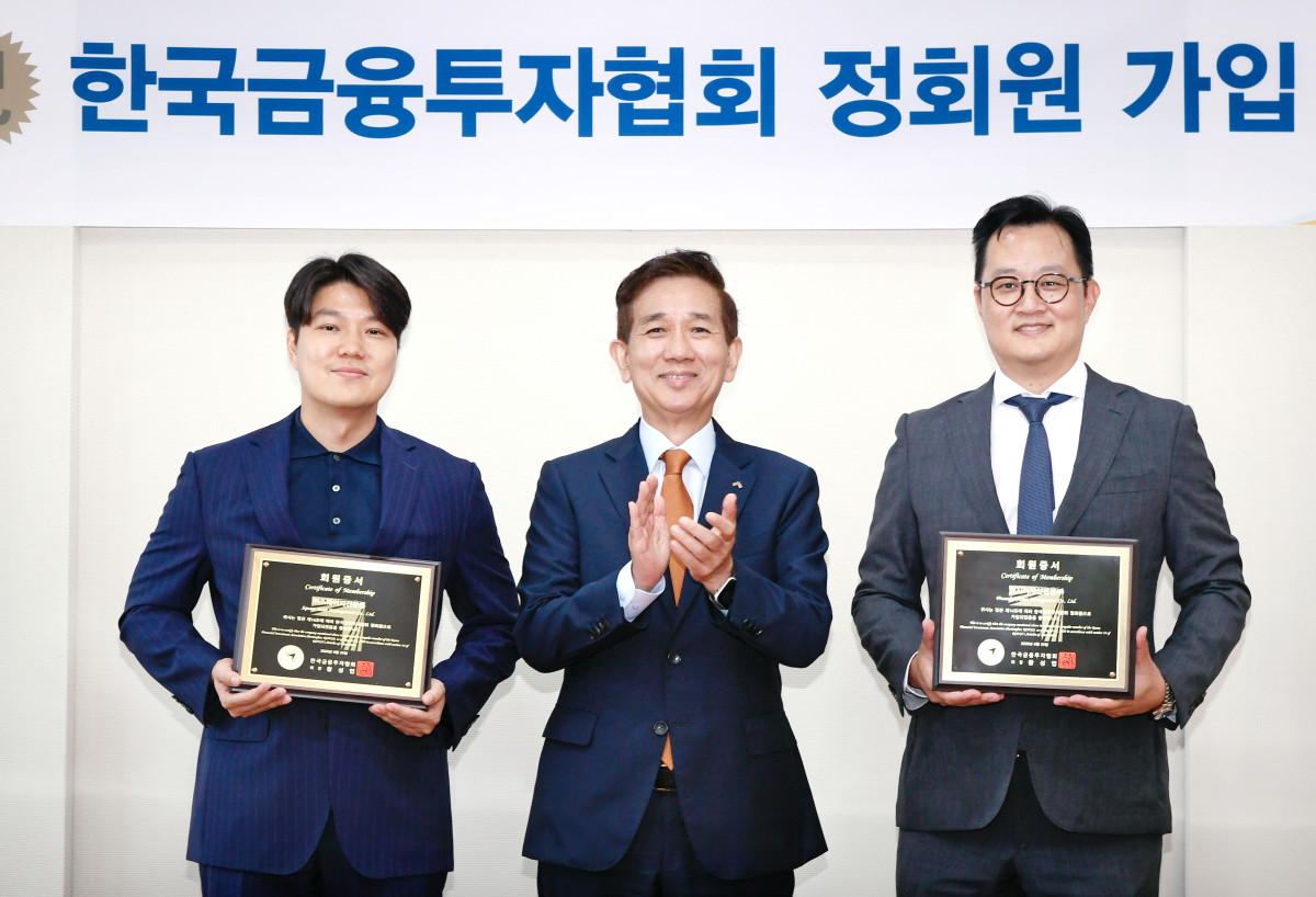 ▲금융투자협회 황성엽회장이 25일 여의도 금투센터 회의실에서 2개사의 정회원 신규가입 승인 회원증서를 전달하고 기념촬영을 하고 있다. (금융투자협회)