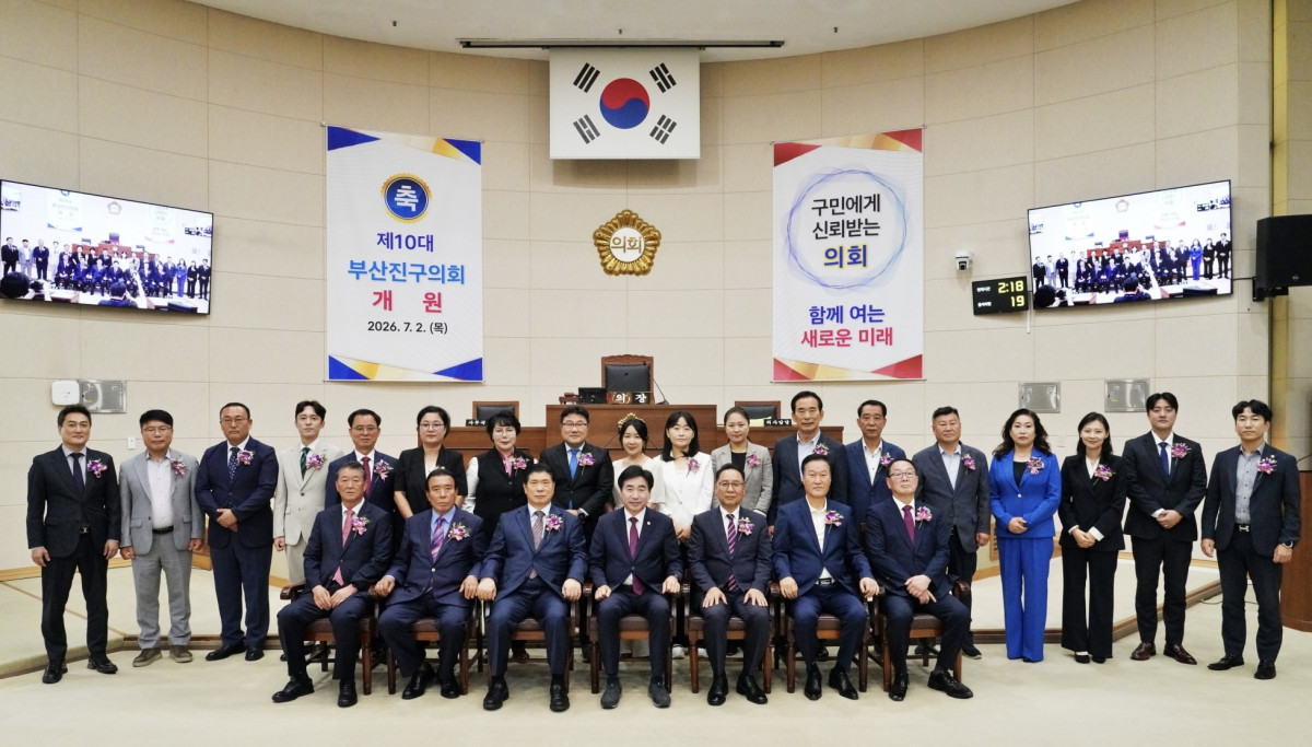 ▲제 10대 부산진구의회 개원 기념사진 (사진제공=부산진구의회)