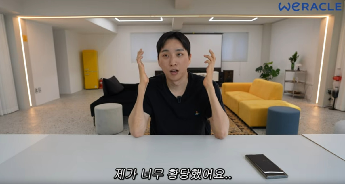 (출처=유튜브 채널 '위라클' 캡처)