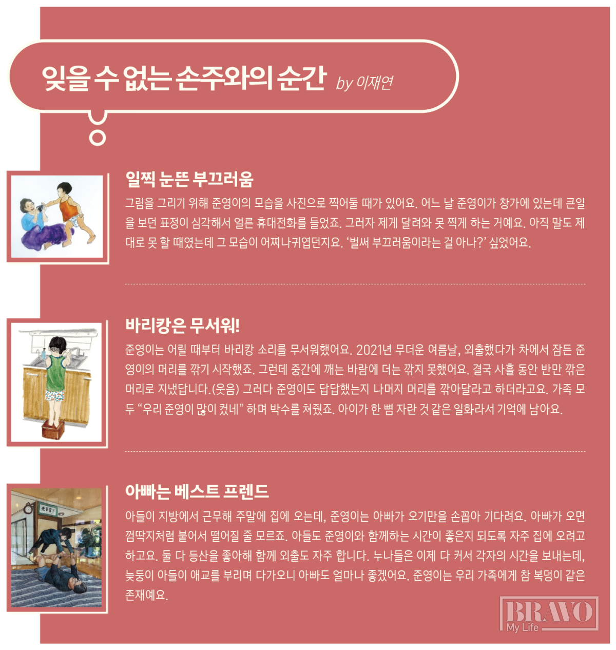 (이미지=이은숙 기자)