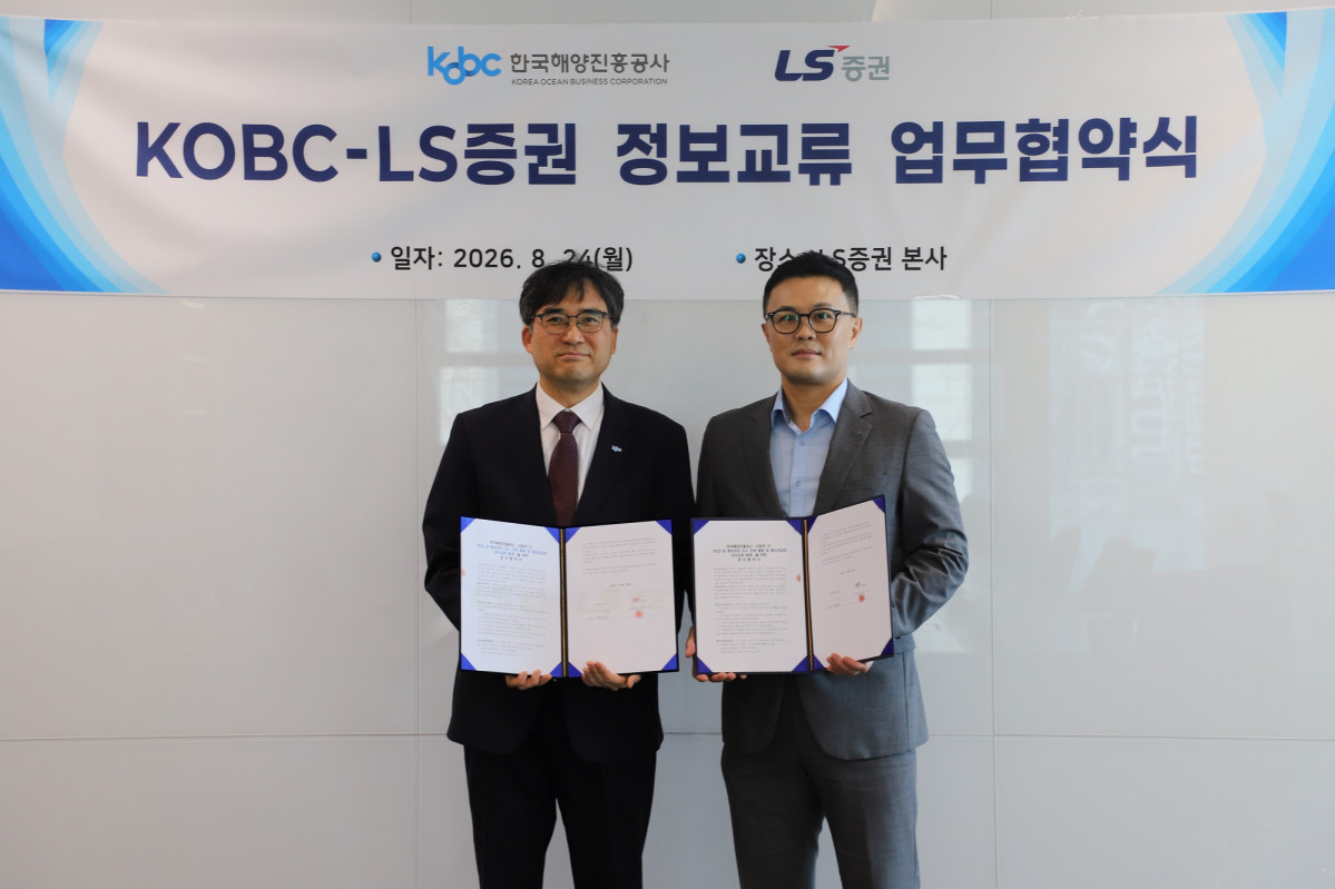 ▲24일 서울 영등포구 LS증권 본사에서 열린 업무협약 체결식에서 신중호 LS증권 리서치센터장(오른쪽)과 김종우 한국해양진흥공사 해양산업정보센터장이 기념촬영을 하고 있다. (사진제공=LS증권)