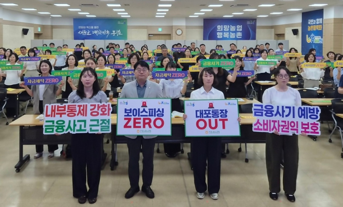 ▲농협전남본부는 25일 농축협 임직원을 대상으로 소비자보호 실무교육을 실시했다. (사진제공=농협전남본부)