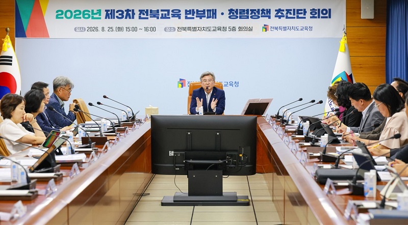▲천호성 전북특별자치도교육감이 본청에서 열린 ‘2026년 제3차 반부패·청렴정책 추진단 회의’를 주재하며 청렴정책 추진 상황을 점검하고 있다. (사진제공=전북특별자치도교육청)