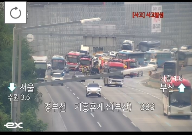 ▲[속보] 경부고속도로 기흥휴게소 부근 사고 발생 (출처=로드플러스 캡처)