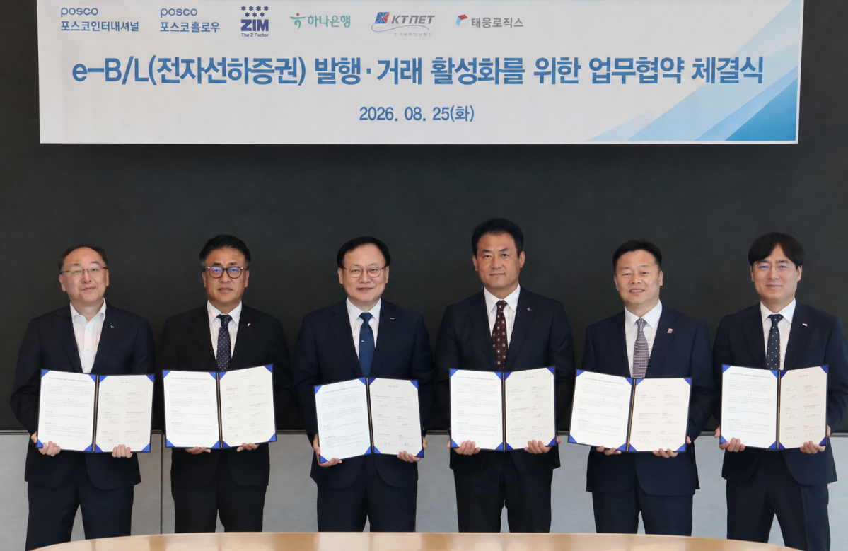 ▲(왼쪽부터) 하나은행 이정현 단장, 태웅로직스 조용준 대표이사, 포스코인터내셔널 정경진 경영기획본부장, KTNET 김상훈 본부장, ZIM 이재훈 대표이사, 포스코플로우 권영주 신사업혁신실장이 eBL 발행 거래 활성화를 위한 업무협약 체결식에서 기념 촬영을 하고 있다. (사진제공=포스코인터내셔널)