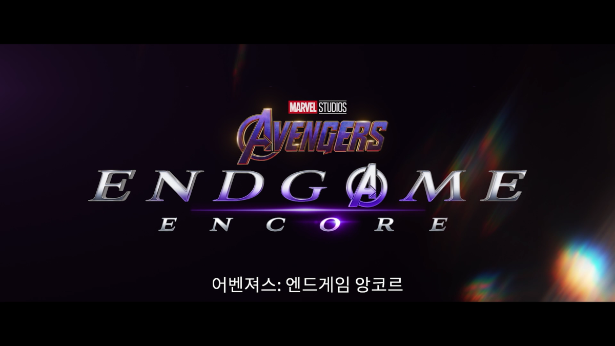 ▲영화 '어벤져스: 엔드게임 앙코르' 예고편. (사진제공=월트디즈니 컴퍼니 코리아)