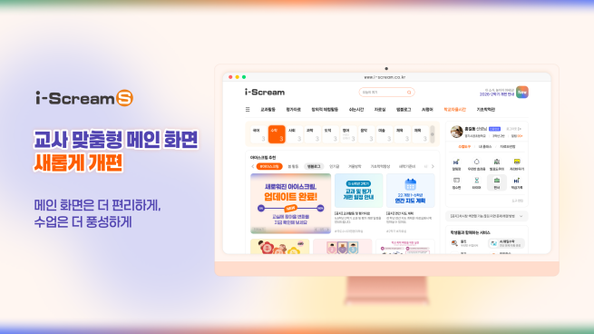 (사진제공=아이스크림미디어)