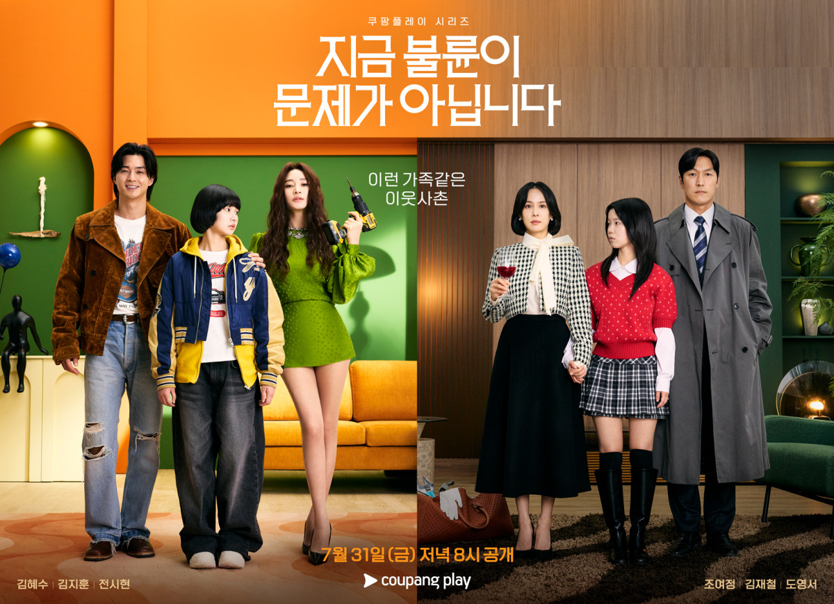 ▲쿠팡플레이 시리즈 '지금 불륜이 문제가 아닙니다' 포스터. (사진제공=쿠팡플레이)