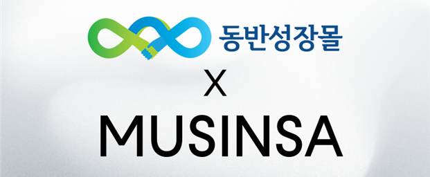 (사진제공=한국중소벤처기업유통원)