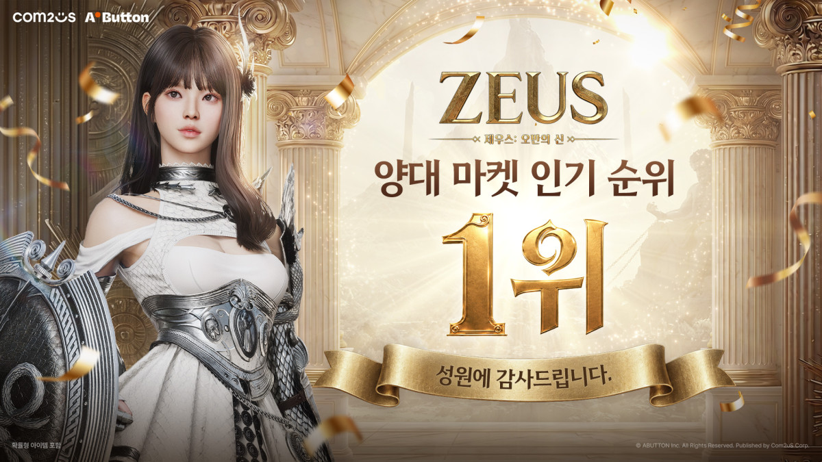 ▲이미지 (사진제공=컴투스)