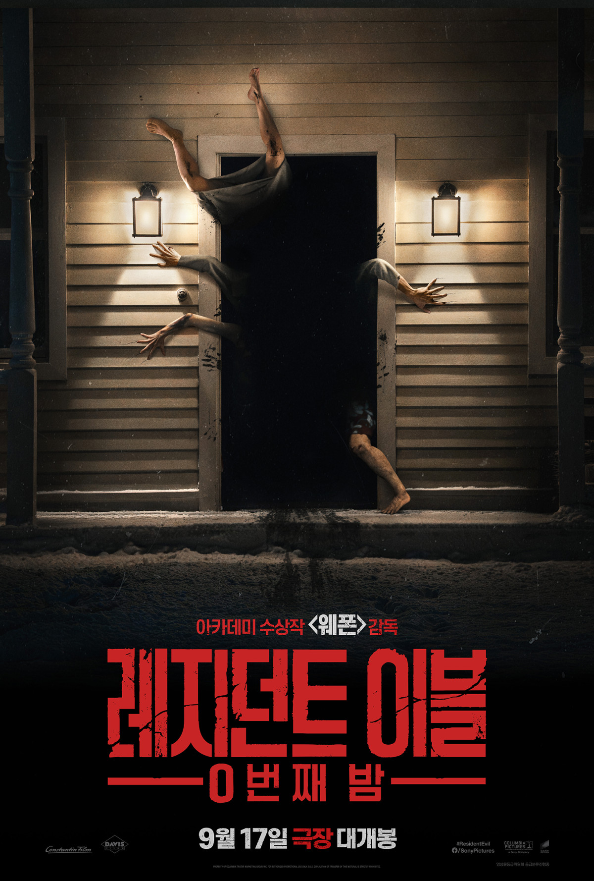 ▲영화 '레지던트 이블:0번째의 밤' 포스터. (사진제공=소니 픽쳐스)
