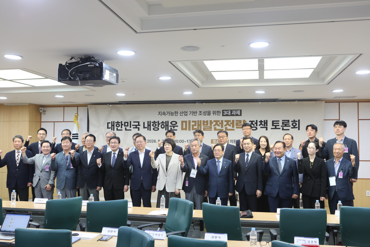 ▲25일 국회에서 열린 대한민국 내항해운 미래발전전략 정책토론회 참석자들이 화이팅을 외치고 있다. (사진제공=한국해운조합)