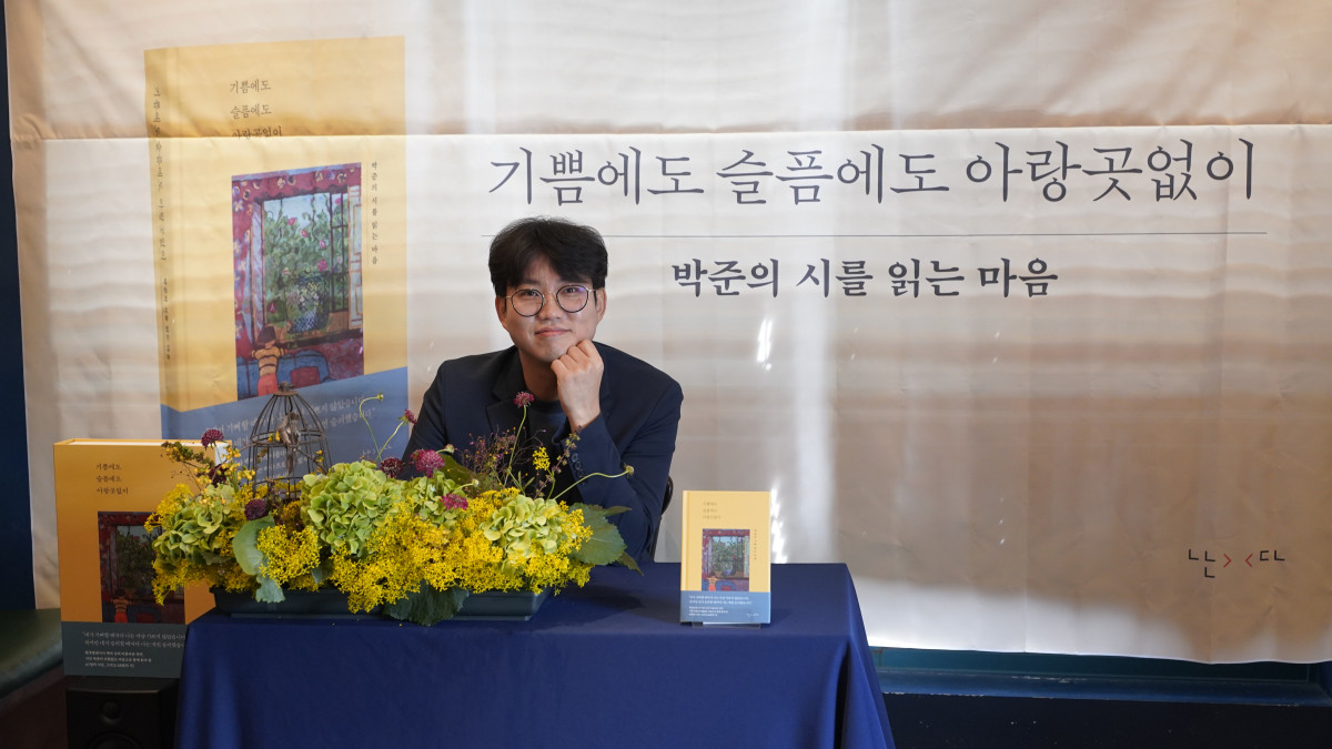 ▲26일 서울 종로구에서 열린 '기쁨에도 슬픔에도 아랑곳없이' 출간 기념 기자간담회에서 시인 박준이 포즈를 취하고 있다. (난다)