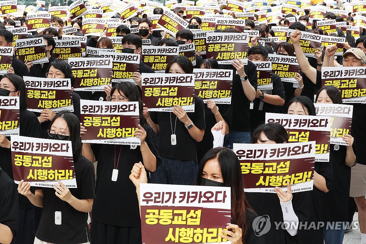▲26일 경기도 성남시 분당구 판교역 광장에서 열린 '카카오뱅크 파업투쟁 결의대회 및 카카오 분할 반대 공동교섭 선포식'에서 전국화학섬유식품산업노동조합 카카오지회 노조원들이 구호를 외치고 있다. (연합뉴스)