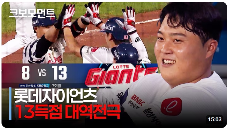 (출처=KBO 공식 유튜브 채널 캡처)