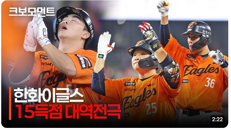 (출처=KBO 공식 유튜브 채널 캡처)