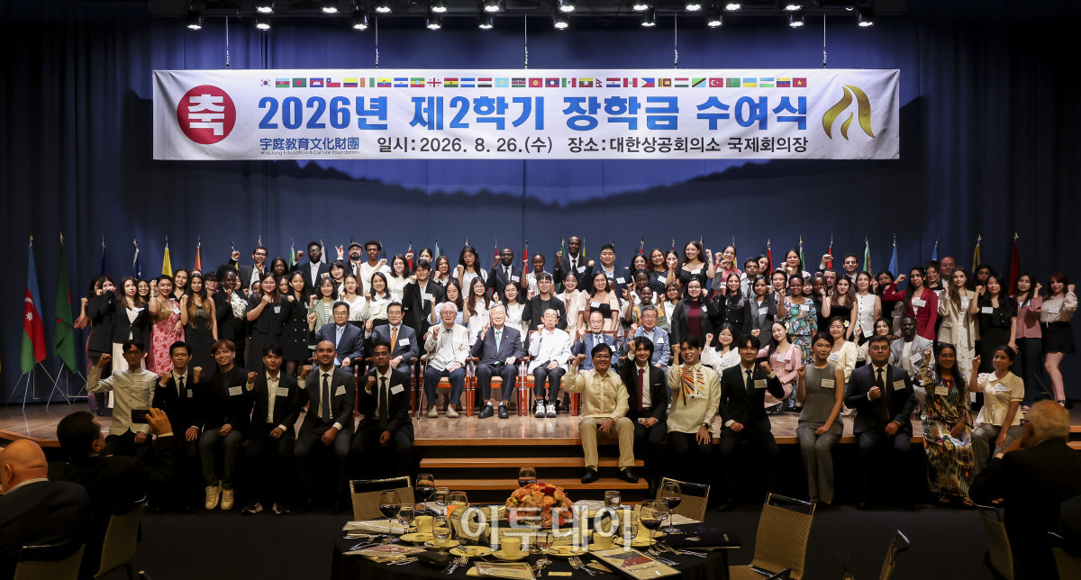 ▲이중근 우정교육문화재단 이사장이 26일 서울 중구 대한상공회의소 국제회의장에서 열린 '2026년 2학기 부영그룹 우정교육문화재단 외국인 유학생 장학금 수여식'에서 장학생들과 함께 기념촬영을 하고 있다. 재단은 2008년 교육장학 사업을 목표로 이 회장이 사재를 출연해 설립했다. 2010년부터 국내 대학에 재학 중인 외국인 유학생들에게 매년 두 차례 장학금을 지급하고 있다. 고성준 기자 joonko1@