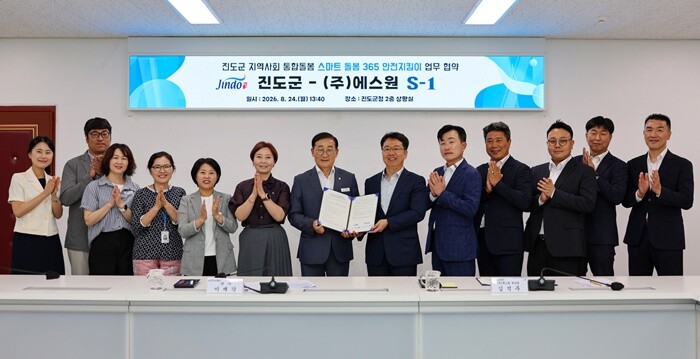 ▲전남광주특별시 진도군은 최근 스마트 기술을 활용해 '24시간 통합돌봄 안전관리 체계'를 (주)에스원과 업무협약을 체결하고 있다. (진도군)