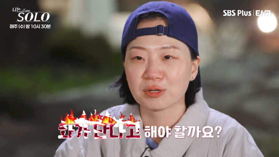 ▲(출처=SBS Plus·ENA '나는 SOLO