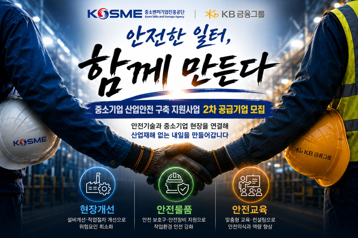 (사진제공=중소벤처기업진흥공단)