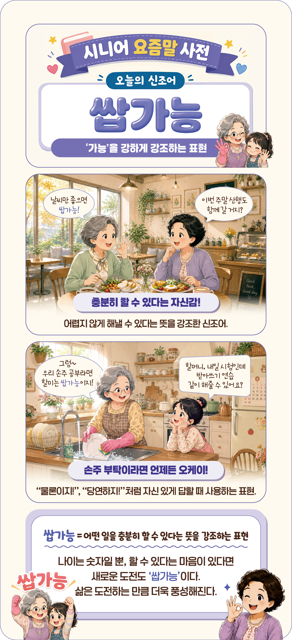 (이미지=이은숙 기자ㆍAI 생성)