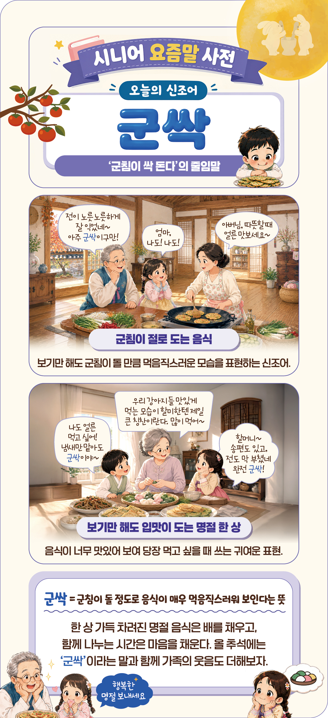(이미지=이은숙 기자ㆍAI 생성)