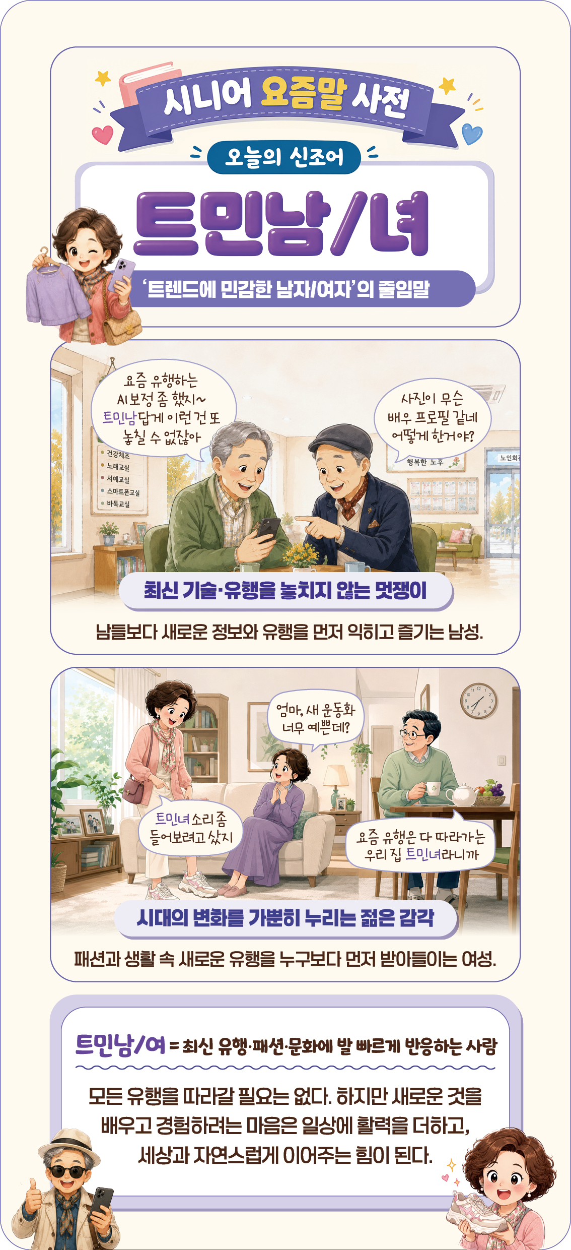 (이미지=이은숙 기자ㆍAI 생성)