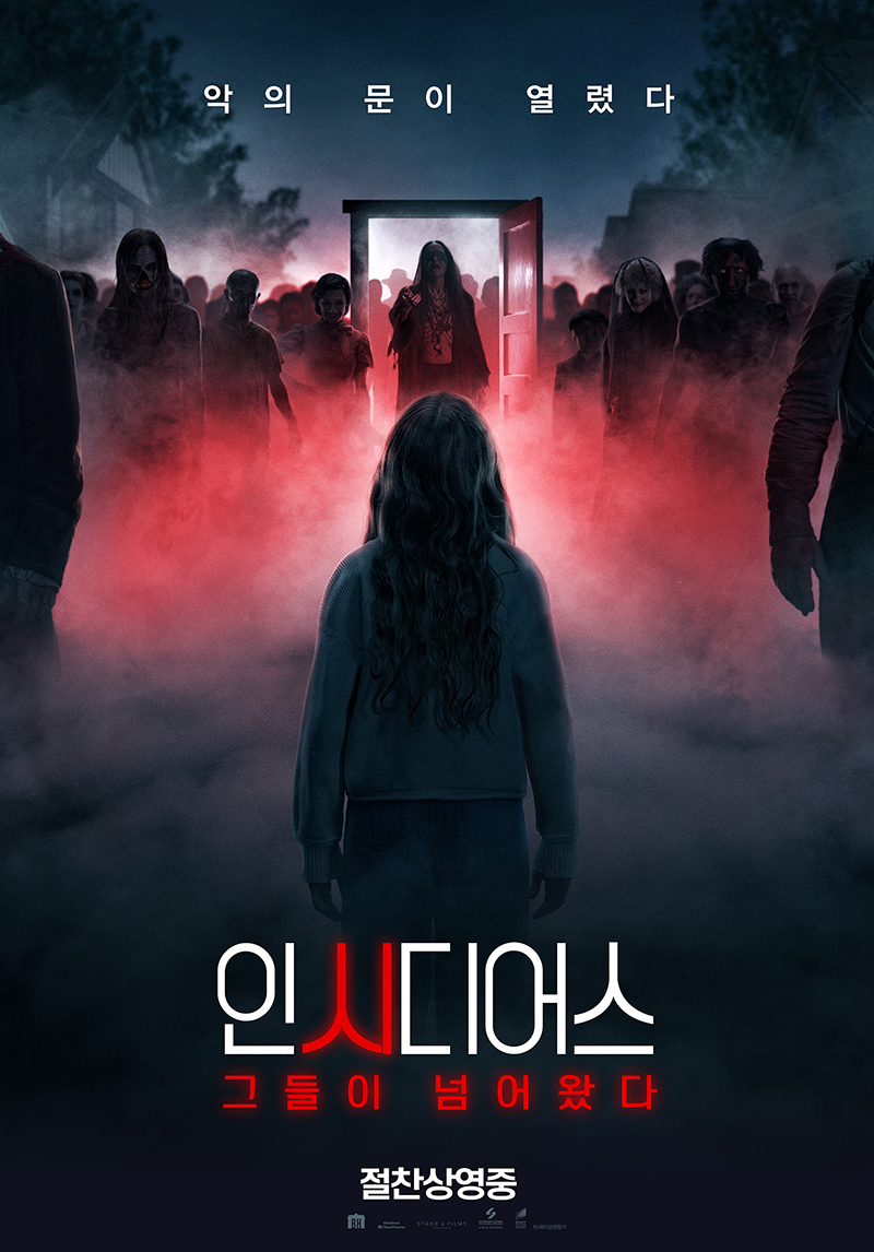 ▲영화 '인시디어스: 그들이 넘어왔다' 포스터. (사진제공=소니 픽쳐스)