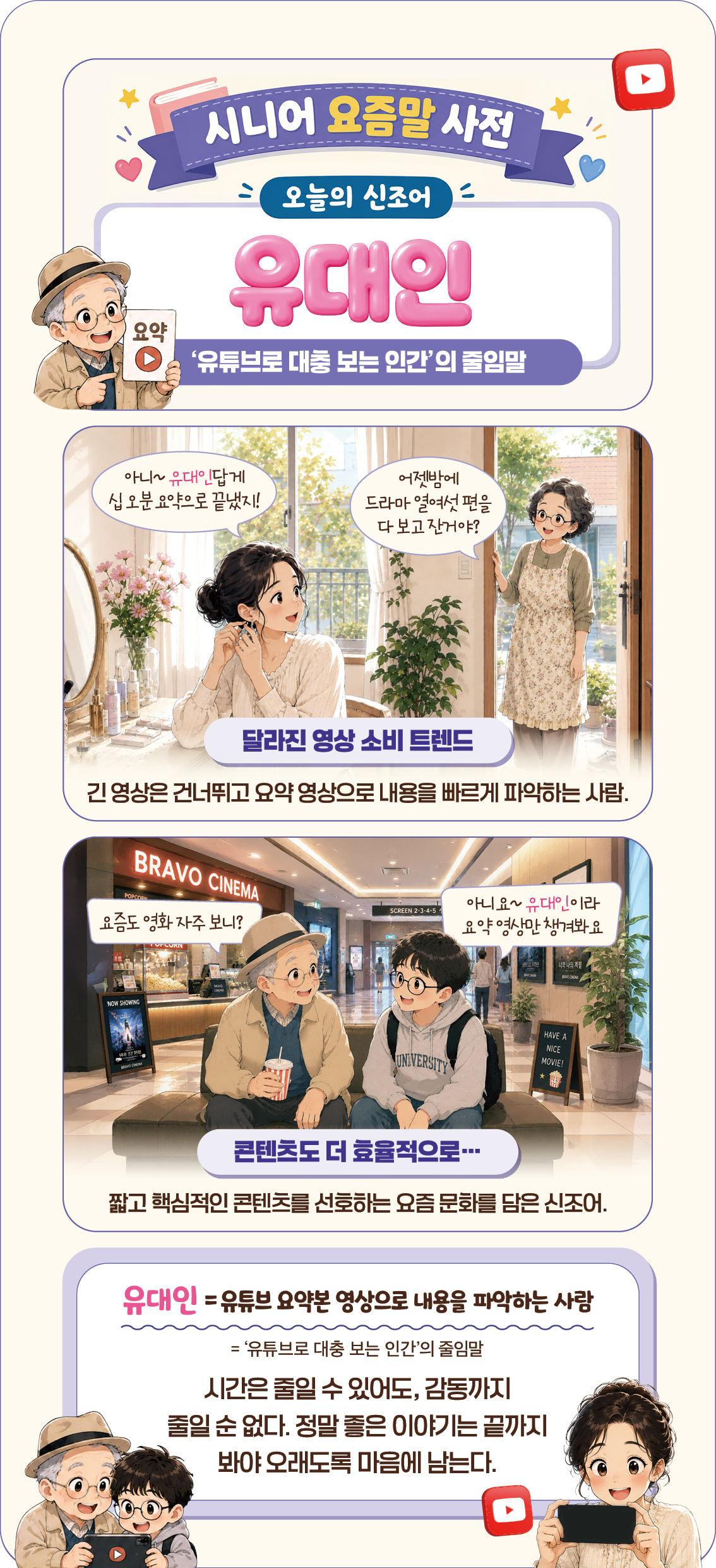 (이미지=이은숙 기자ㆍAI 생성)